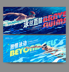 游泳海报