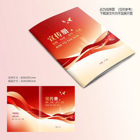 红色动感封面