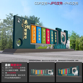文明城市雕塑