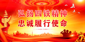 军营海报