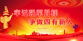 军营海报