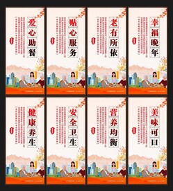 老年助餐服务
