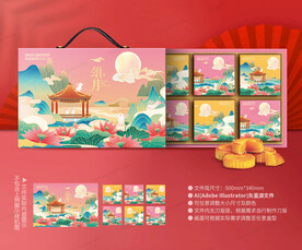 月饼包装