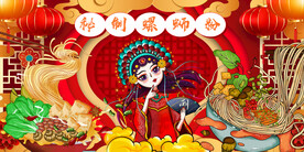 秘制螺蛳粉