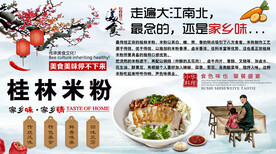 桂林米粉