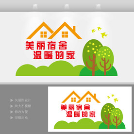 职工宿舍公寓文化墙宣传展板