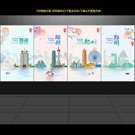 郑州