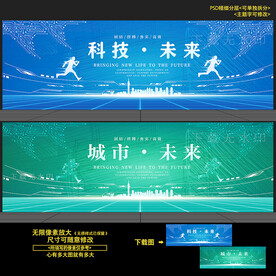 科技海报