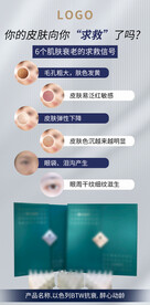 美容仪器海报