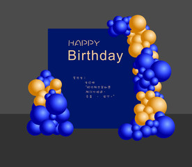 生日宴