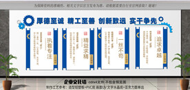 企业文化墙