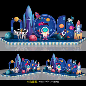 太空美陈