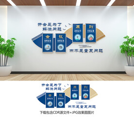 会议室文化