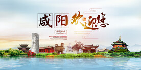 咸阳地标
