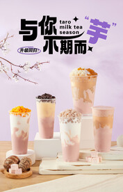 芋泥系列