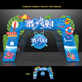 夏天吊旗