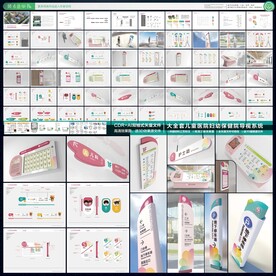 儿童医院标识导视系统