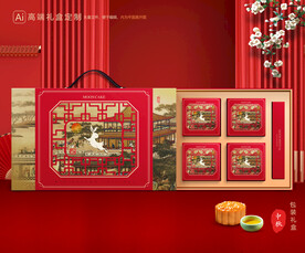 月饼包装 中秋礼盒