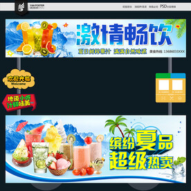 饮品摊位