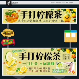 柠檬茶