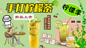 手打柠檬茶