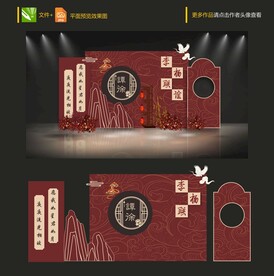 新中式婚礼图片