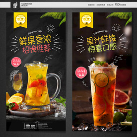 水果茶