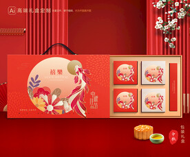 月饼包装 中秋礼盒