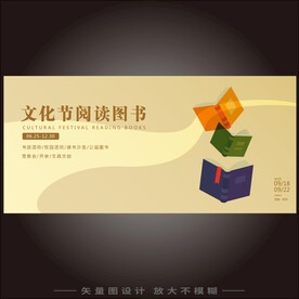 绿色公益图书馆