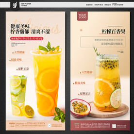 柠檬百香果