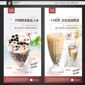 珍珠奶茶