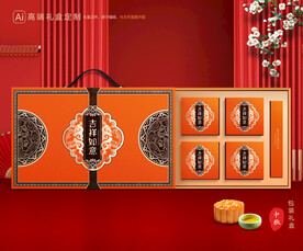 月饼包装 中秋礼盒