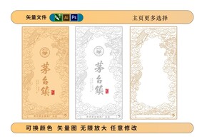 白酒包装龙纹理背景封面
