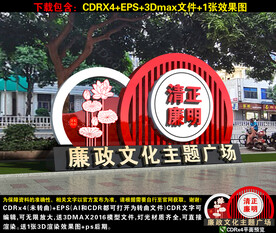 廉政小品