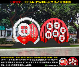 廉政小品