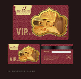 洗浴会员卡