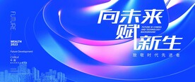 赋能科技