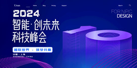 10周年背景