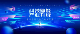 科技发展背景