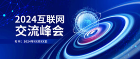 科技主视觉