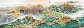 长城