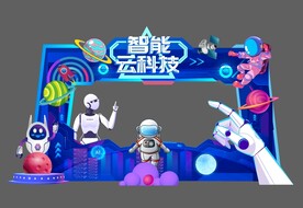 太空科技美陈
