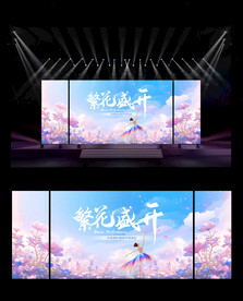 舞蹈演出背景