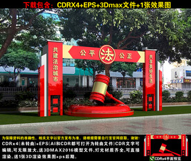 法治小品