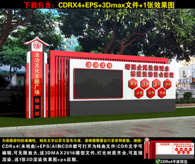 法治小品