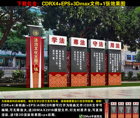 法治小品