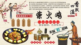 柴火鸡