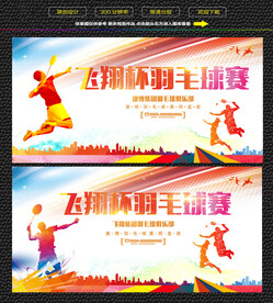 炫彩羽毛球赛背景