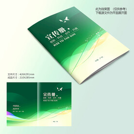 绿色画册封面