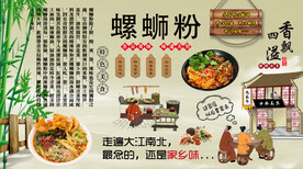 螺蛳粉